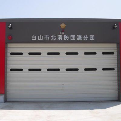消防車庫