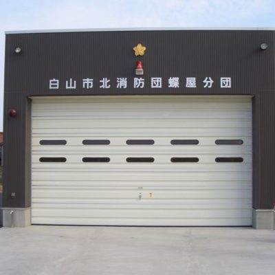 消防車庫